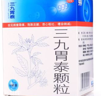 三九胃泰孕婦可以吃嗎？三個(gè)月后最好別吃