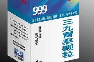 三九胃泰喂奶可以吃嗎？哺乳期可吃