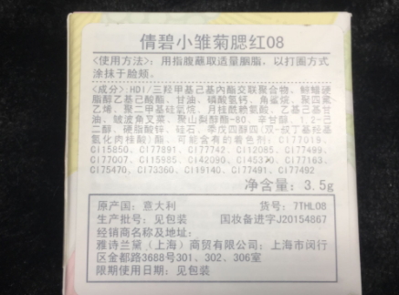 腮紅和高光哪個(gè)先用？