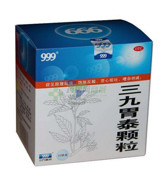 三九胃泰管用嗎？三九胃泰效果棒棒的