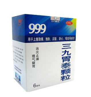 三九胃泰管用嗎？三九胃泰效果棒棒的