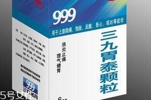 三九胃泰保質(zhì)期多久？三九胃泰保質(zhì)期三九胃泰24個月