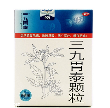 三九胃泰保質(zhì)期多久？三九胃泰保質(zhì)期三九胃泰24個月