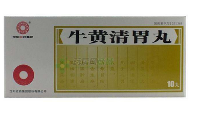 牛黃清胃丸飯前吃還是飯后吃？空腹或飯后服用最佳