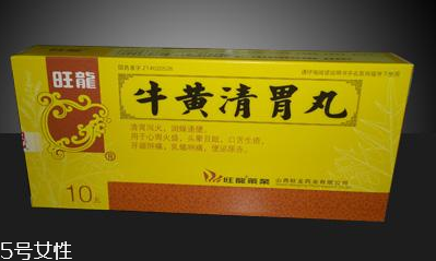 牛黃清胃丸哺乳期能吃嗎？咨詢醫(yī)生最好