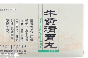 牛黃清胃丸一般吃幾天？病情不同服用時間也不同