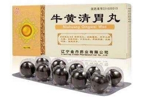 牛黃清胃丸是中藥嗎？牛黃清胃丸為中成藥成分