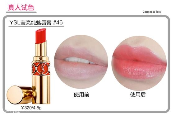 ysl圓管最值得買(mǎi)色號(hào)推薦 黃皮妹子看過(guò)來(lái)
