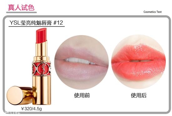 ysl圓管最值得買(mǎi)色號(hào)推薦 黃皮妹子看過(guò)來(lái)