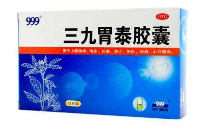 三九胃泰保護胃粘膜嗎？有一定修復(fù)作用