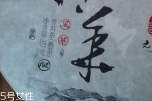 普洱熟茶減肥嗎？普洱熟茶口感不錯