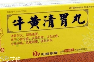 牛黃清胃丸月經(jīng)能吃嗎？中成藥一般不影響月經(jīng)