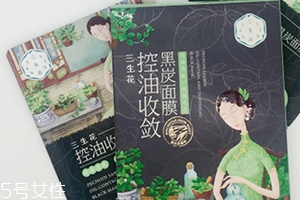 百雀羚三生花黑炭面膜多少錢(qián)？要洗嗎