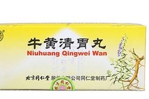 牛黃清胃丸一次吃多少？一次吃兩粒