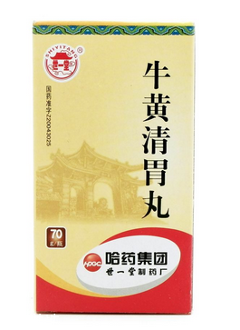 牛黃清胃丸一次吃多少？一次吃兩粒