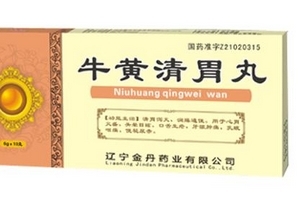 牛黃清胃丸治便秘嗎？便秘就吃它