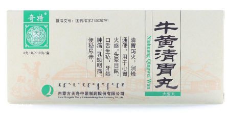 牛黃清胃丸治便秘嗎？便秘就吃它