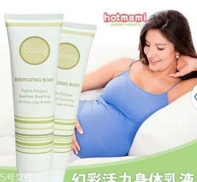 百雀羚護膚品孕婦服能用嗎？這些牌子孕婦可以放心使用