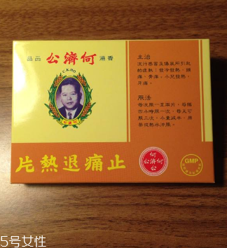 何濟公止痛退熱散多少錢？39元即可帶回家