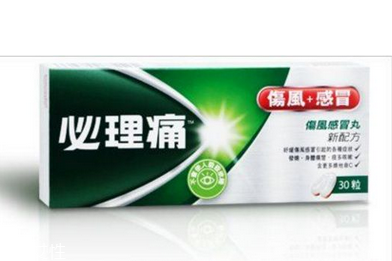 必理痛是什么藥？必理痛治感冒