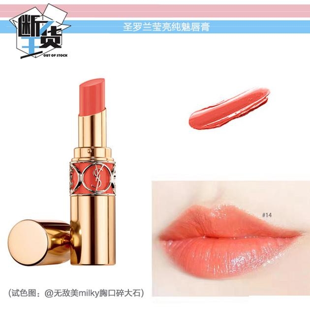 日常色口紅哪個牌子好？m字唇更好看