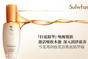 雪花秀哪個(gè)系列好用？韓國公認(rèn)好的護(hù)膚品牌