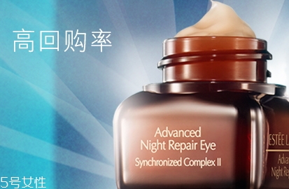 雅詩蘭黛眼霜孕婦可以用嗎？