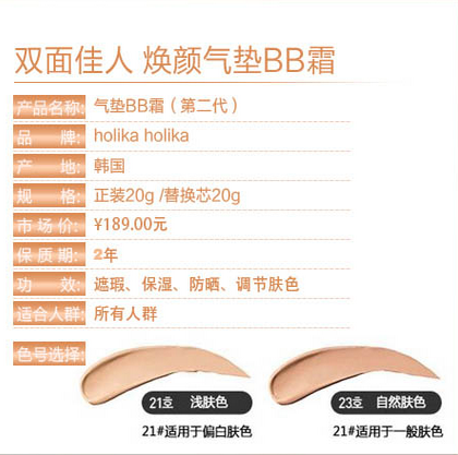holika氣墊怎么樣？歐美氣墊還是韓國(guó)氣墊好