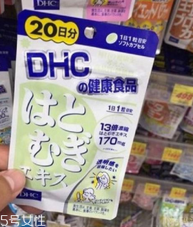 dhc薏仁丸有用嗎？dhc薏仁丸效果實(shí)測