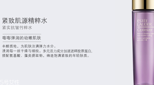 雅詩(shī)蘭黛爽膚水有幾種？哪種好？
