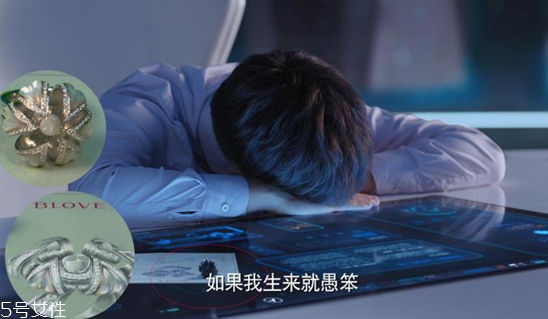 BLOVE牙齒婚戒多少錢？戀愛先生同款婚戒