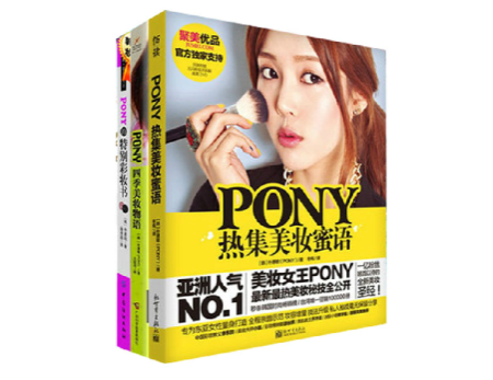 pony新年妝怎么畫？清新自然的新年妝