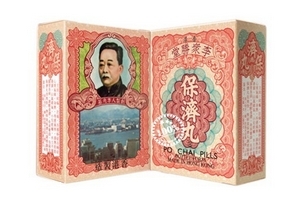 保濟丸一次吃多少？你可別多吃