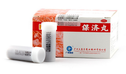 保濟丸可以空腹吃嗎？空腹吃對胃不好
