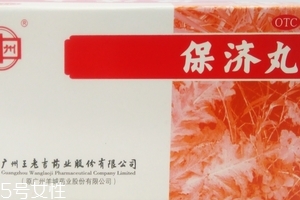 保濟(jì)丸能治腸胃炎嗎？腸胃炎可吃它