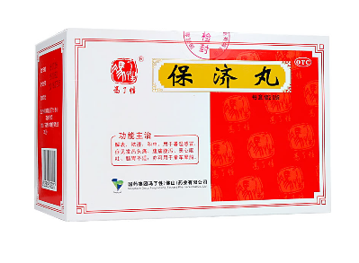 保濟丸能治腸胃炎嗎？腸胃炎可吃它