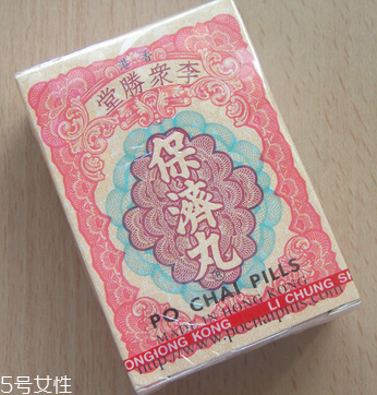 保濟丸可以治胃痛嗎？有一定效果