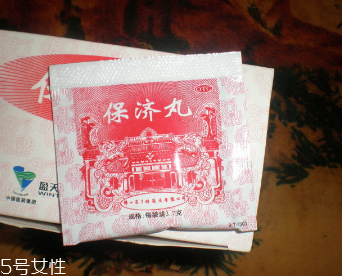 保濟(jì)丸小孩一次吃多少？成人量減半服用