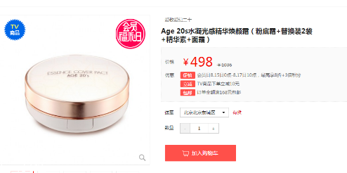 愛敬氣墊專柜多少錢？愛敬精華水粉霜?dú)鈮|bb