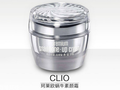 clio素顏霜孕婦可以用嗎？懶人皮膚變白神器
