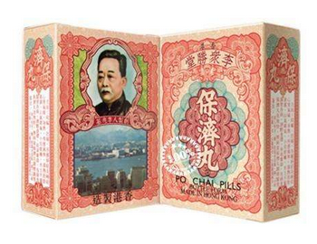 保濟丸多少錢一盒？10元一盒物美價廉