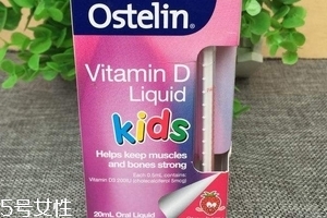 ostelin vd滴劑吃多少？吃多了也不好