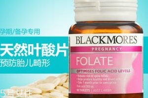 澳佳寶葉酸片怎么樣？?jī)r(jià)廉物美值得買