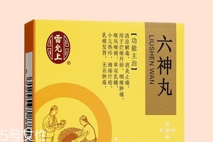 六神丸能治皰疹嗎？六神丸治皰疹要注意這些