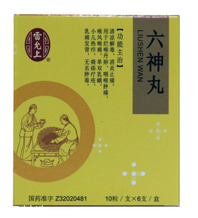 六神丸會(huì)影響月經(jīng)嗎？正常情況下不會(huì)影響
