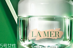 lamer海藍之謎面膜怎么樣？質(zhì)地美白水潤度多效評測