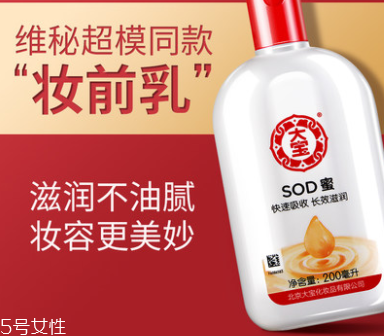 范爺同款法國大寶Embryolisse和大寶SOD蜜哪個好用？