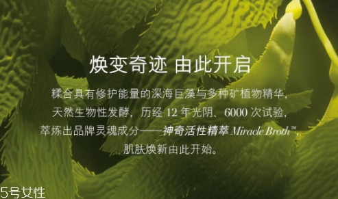 lamer海藍(lán)之謎潔面凝露怎么用？