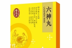 六神丸飯前吃還是飯后吃？飯后吃較好