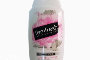 Femfresh護(hù)理液能天天用嗎？每天使用營造良好酸堿環(huán)境